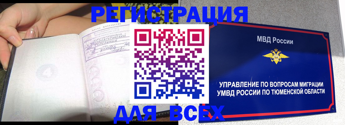 прописка гарантия в Кунгуре