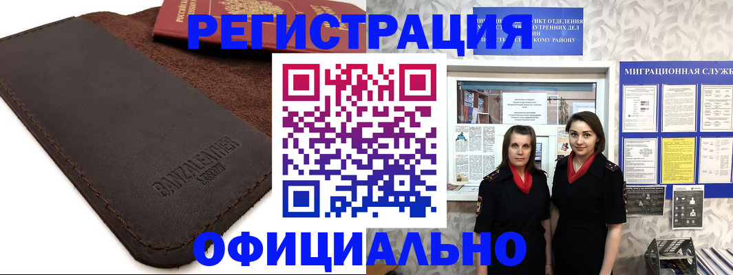прописка иностранных граждан в Кунгуре