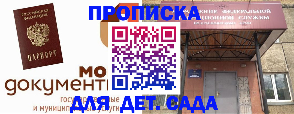 прописка гарантия в Кунгуре