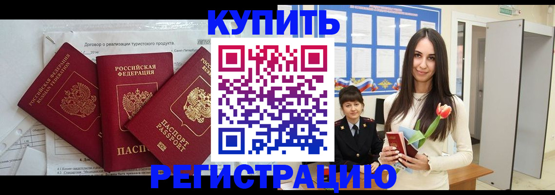 прописка для военкомата в Кунгуре
