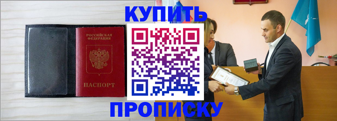 прописка для кредита в Кунгуре