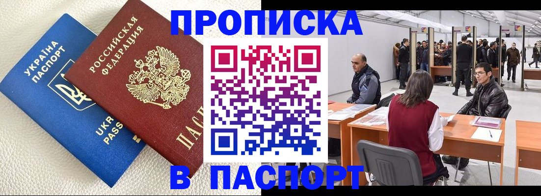 временная регистрация адрес в Кунгуре