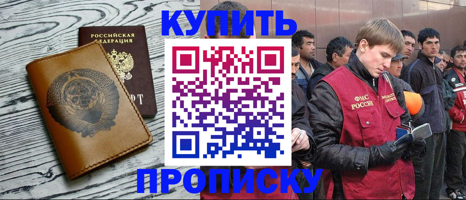 регистрация для школы в Кунгуре