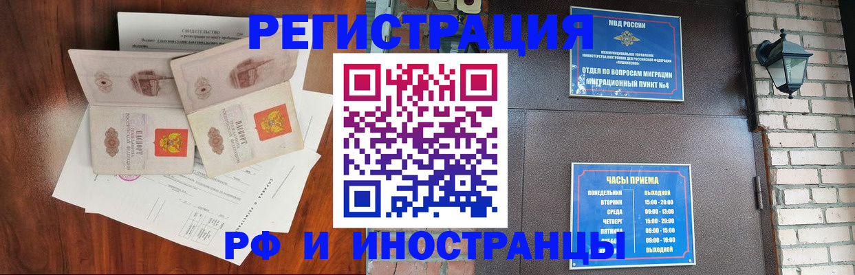 прописка в квартире в Кунгуре